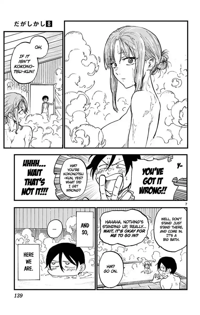 Dagashi Kashi Chapter 137 7